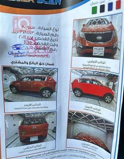 كيا سبورتاج